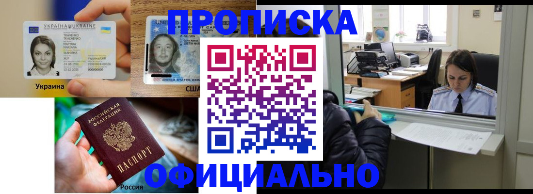 временная регистрация купить в Вилюйске