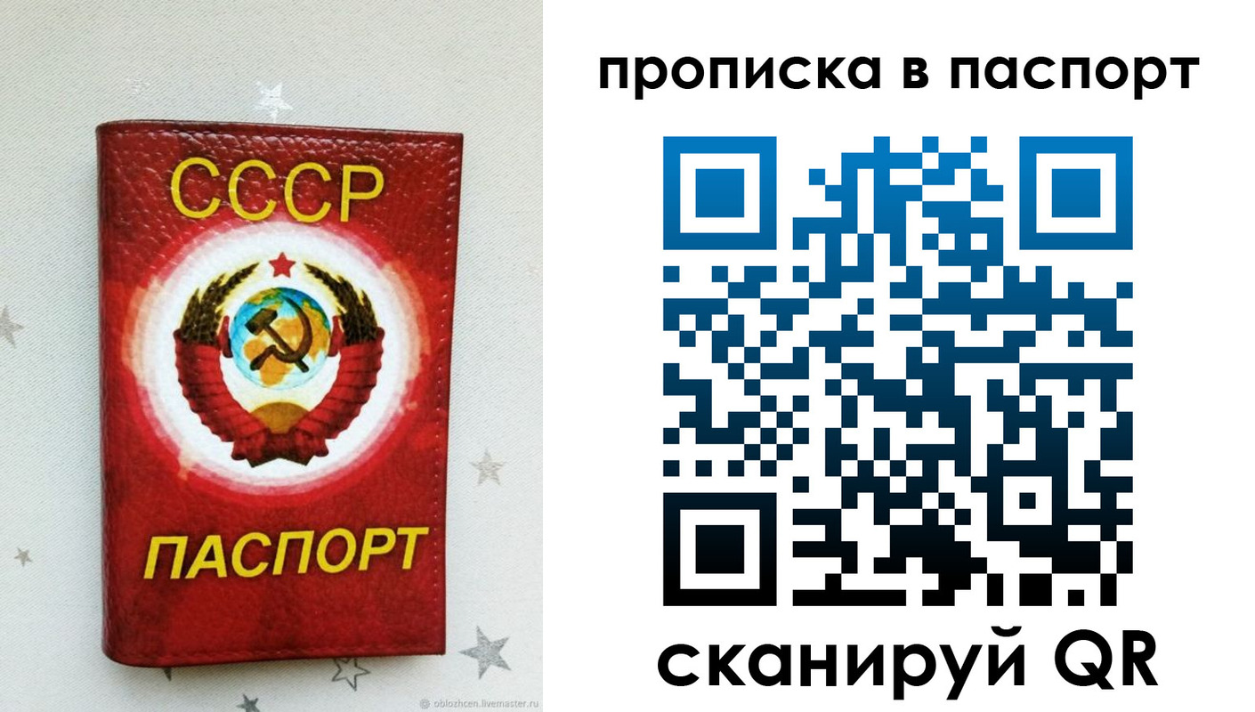 прописка иностранных граждан в Вилюйске