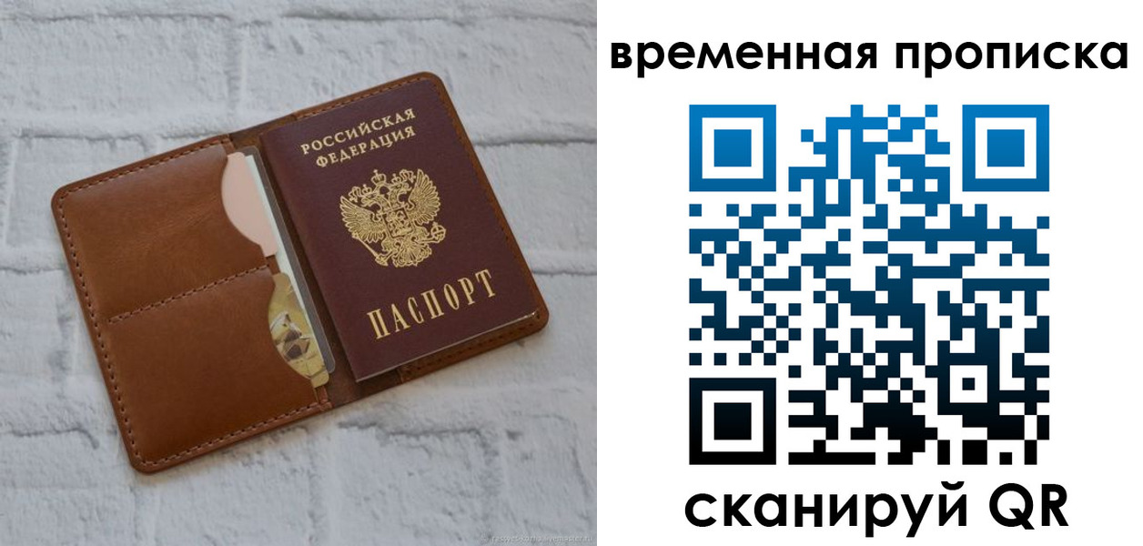 прописка гарантия в Вилюйске