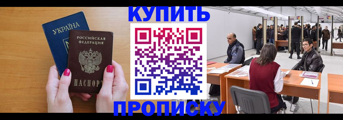 временная регистрация в квартире в Вилюйске
