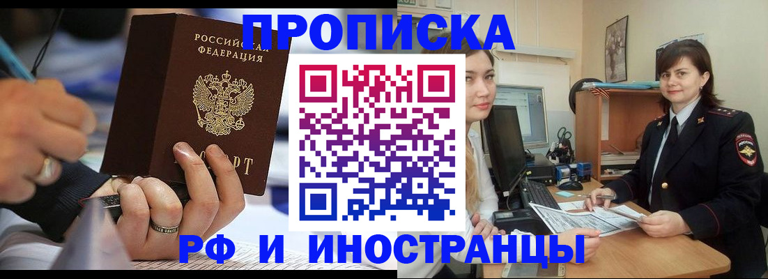 временная регистрация собственник в Вилюйске
