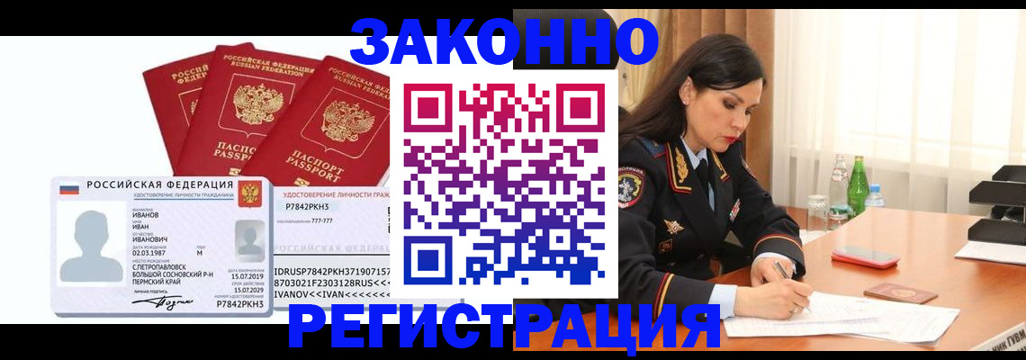 временная регистрация адрес в Вилюйске