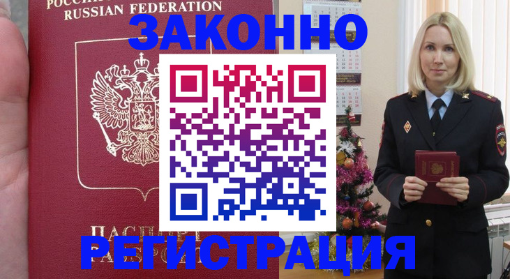 временная регистрация гарантия в Вилюйске