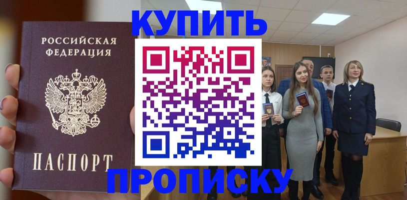 временная регистрация гарантия в Вилюйске