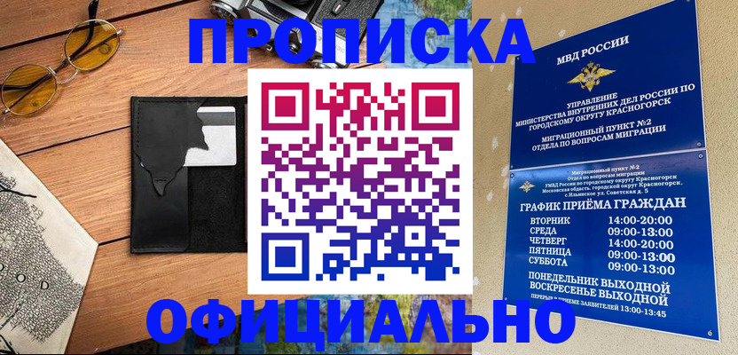 временная регистрация купить в Вилюйске