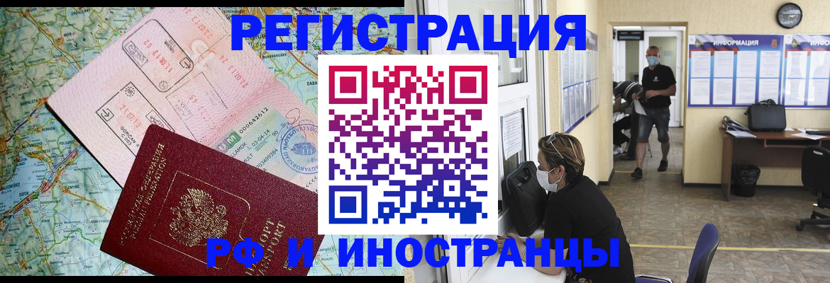 регистрация в Вилюйске